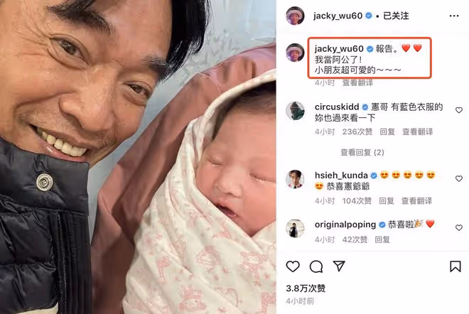 吳宗憲官宣當外公,二女兒平安產女,他曬祖孫合影承諾送百萬紅包