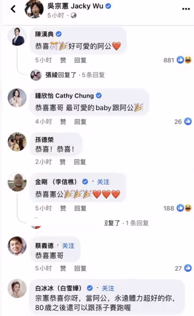 吳宗憲官宣當外公,二女兒平安產女,他曬祖孫合影承諾送百萬紅包