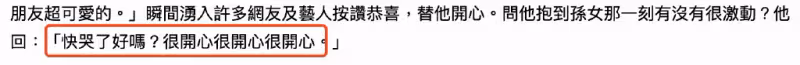 吳宗憲官宣當外公夸寶寶超可愛,二女兒平安產女,他曬照送百萬紅包
