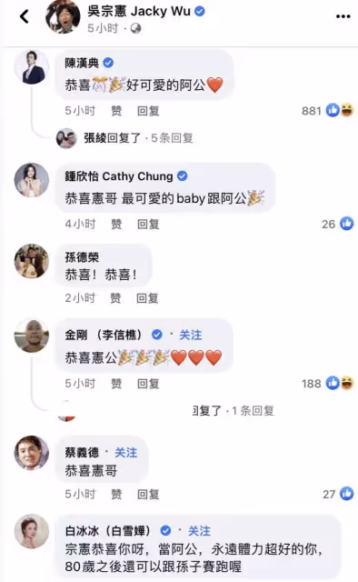 吳宗憲官宣當外公夸寶寶超可愛,二女兒平安產女,他曬照送百萬紅包