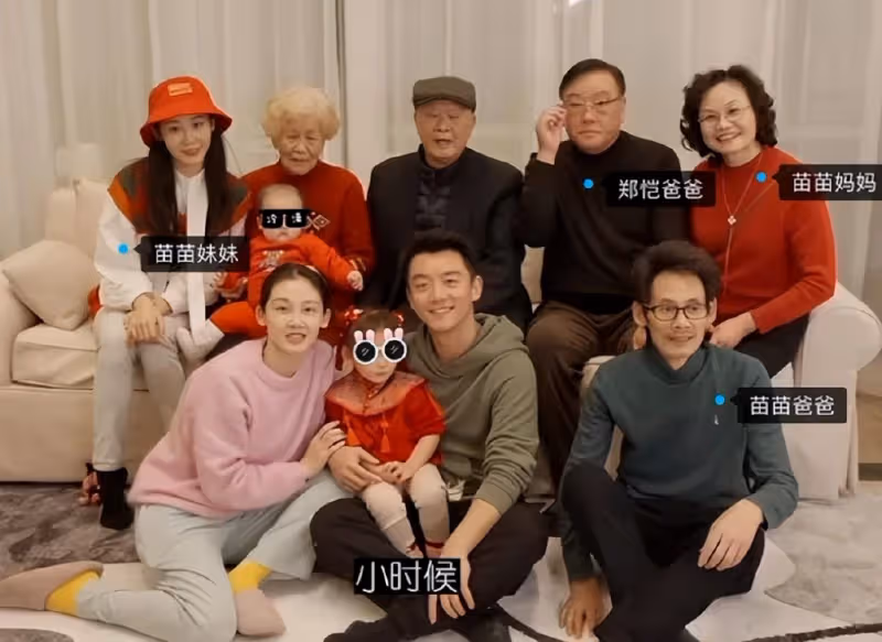 苗苗探班鄭愷,竟帶著媽媽和妹妹一起,鄭愷小姨子是要進娛樂圈?