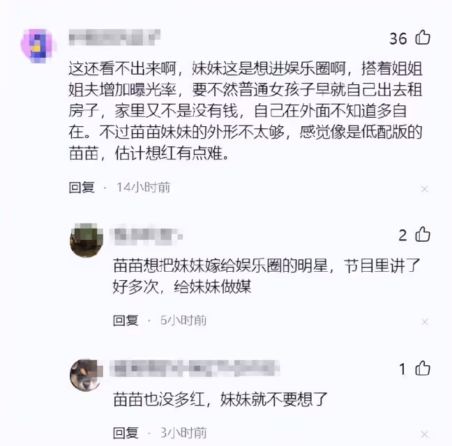 苗苗探班鄭愷,竟帶著媽媽和妹妹一起,鄭愷小姨子是要進娛樂圈?