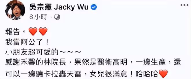 恭喜!吳宗憲當外公,抱外孫女激動落淚,稱讚小寶貝很可愛