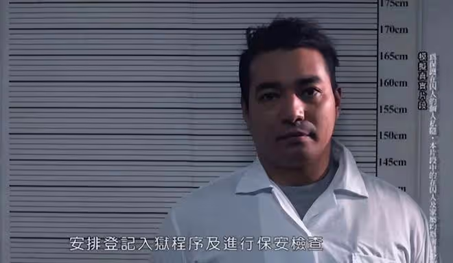洗米華可在12年後申請出獄,每天進行身體檢查,享受獨立牢房