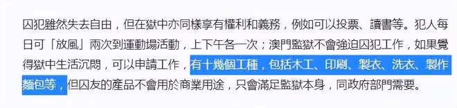 洗米華可在12年後申請出獄,每天進行身體檢查,享受獨立牢房
