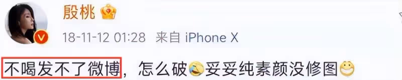 43歲殷桃疑深夜醉酒，曬臥室自拍照放飛自我，頭髮凌亂眼神迷離