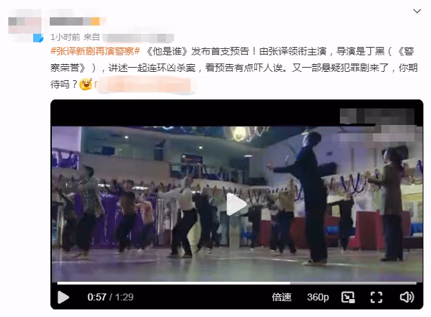 張譯新劇再演警察堪稱勞模!《他是誰》首發預告,配樂及內容嚇人