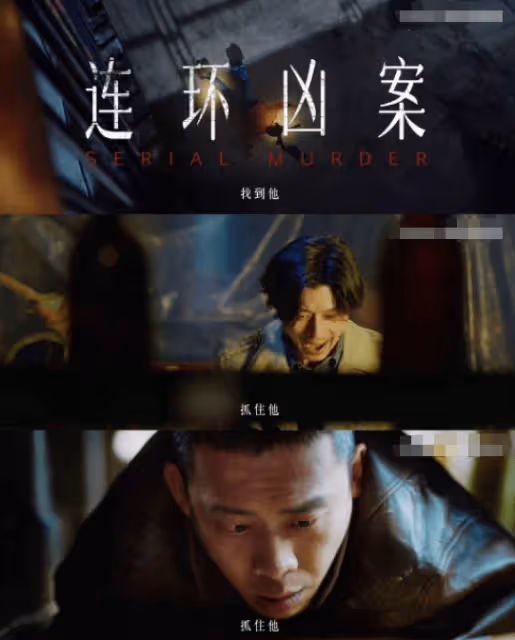 張譯新劇再演警察堪稱勞模!《他是誰》首發預告,配樂及內容嚇人
