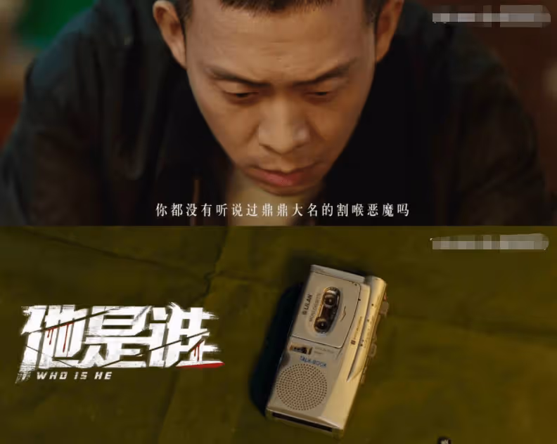 張譯新劇再演警察堪稱勞模!《他是誰》首發預告,配樂及內容嚇人