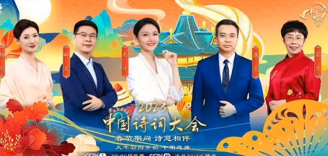 周濤果然說的沒錯, 《2023中國詩詞大會》中龍洋就是最好的證明