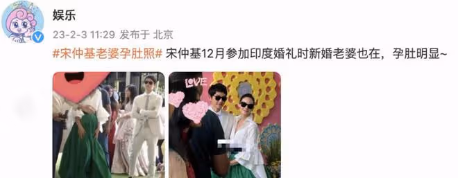 宋仲基老婆孕肚照曝光，挺孕肚與老公參加婚禮，腹部隆起孕相明顯