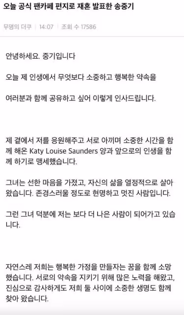 宋仲基老婆孕肚照曝光，挺孕肚與老公參加婚禮，腹部隆起孕相明顯