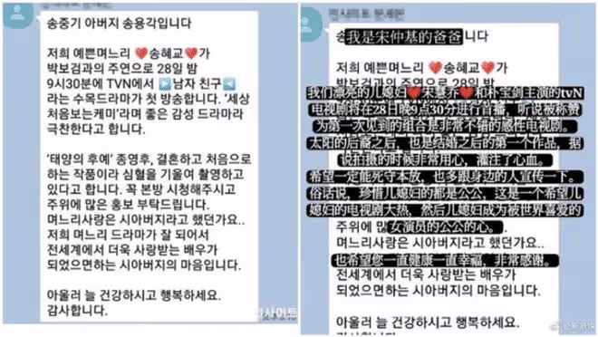 宋仲基老婆孕肚照曝光,挺孕肚與老公參加婚禮,腹部隆起孕相明顯
