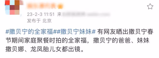 撒貝寧全家福曝光!親妹撒貝娜貌美似女星,混血龍鳳胎正臉超可愛