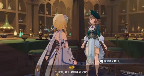 《原神》3.4薔薇再開時麗莎位置與對話整理