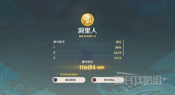 《原神》薔薇再開時第四天陣容及技能推薦