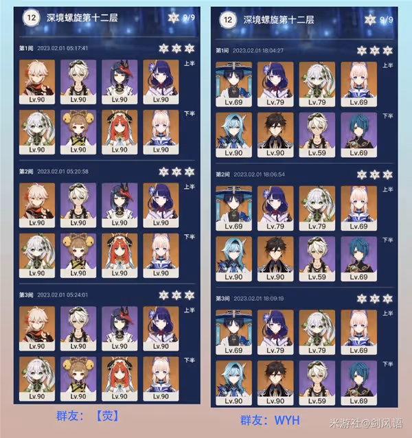 《原神》3.4版深淵第12層打法與陣容攻略