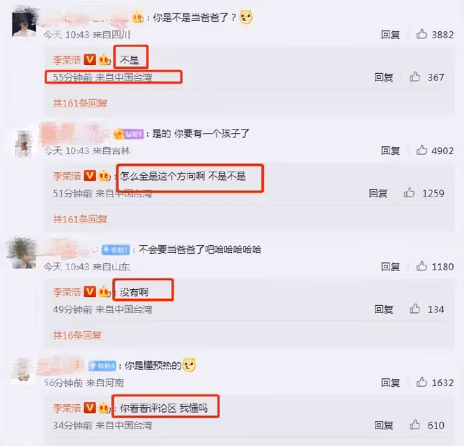 李榮浩發文有大事引熱議,本尊否認當爸後被猜與楊丞琳婚禮將近