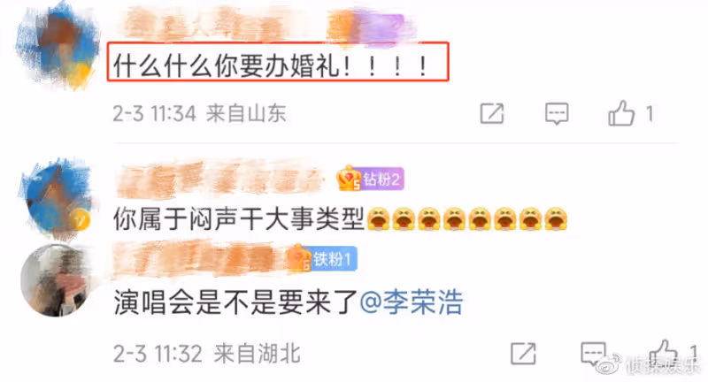 李榮浩發文有大事引熱議,本尊否認當爸後被猜與楊丞琳婚禮將近