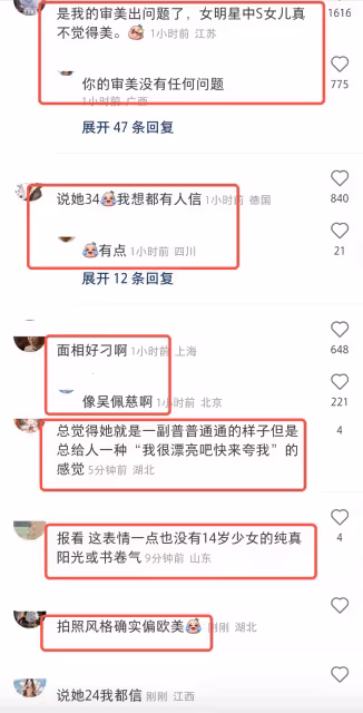 小S二女兒曬在美國芝加哥度假照,15歲Lily化濃妝,被調侃像34歲