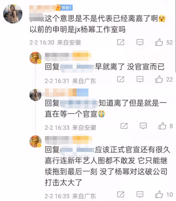楊冪闢謠聲明有亮點,公章不再有嘉行二字,自己開公司100%控股