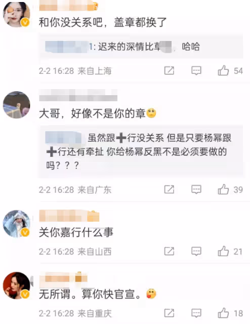 楊冪闢謠聲明有亮點，公章不再有嘉行二字，自己開公司100%控股