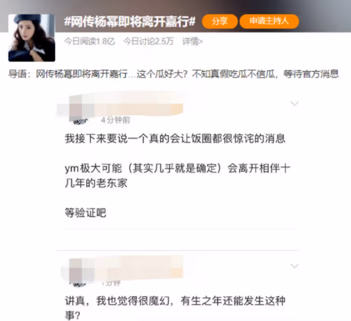 楊冪闢謠聲明有亮點，公章不再有嘉行二字，自己開公司100%控股
