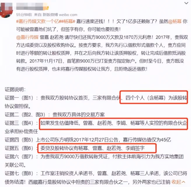 楊冪闢謠聲明有亮點，公章不再有嘉行二字，自己開公司100%控股