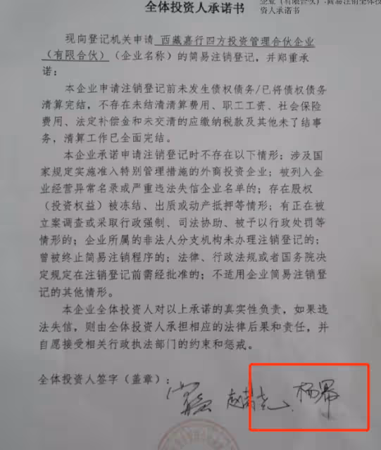 楊冪闢謠聲明有亮點，公章不再有嘉行二字，自己開公司100%控股
