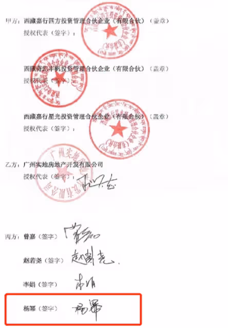楊冪闢謠聲明有亮點,公章不再有嘉行二字,自己開公司100%控股