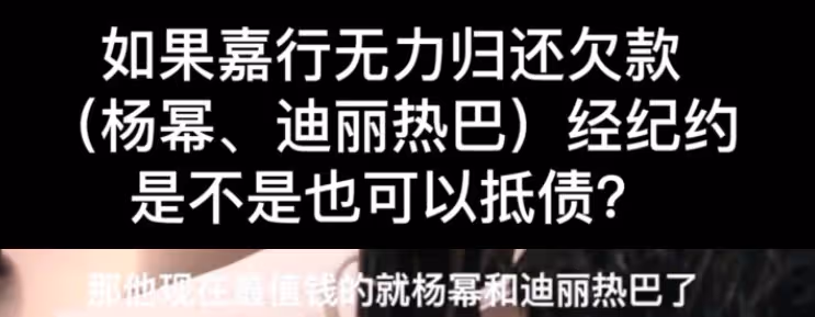 楊冪闢謠聲明有亮點,公章不再有嘉行二字,自己開公司100%控股
