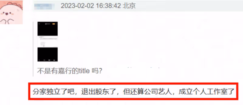 楊冪闢謠聲明有亮點,公章不再有嘉行二字,自己開公司100%控股