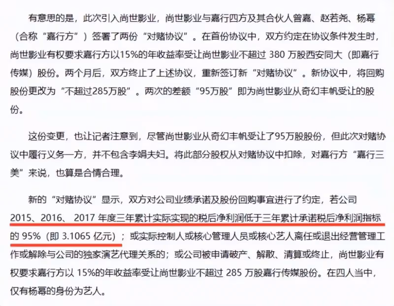 楊冪闢謠聲明有亮點,公章不再有嘉行二字,自己開公司100%控股