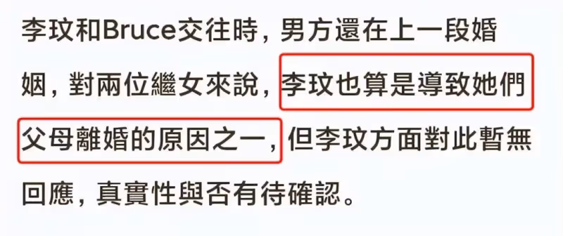 李玟婚變孤立無援,分居後兩個繼女對其不聞不問,原因傷人又諷刺