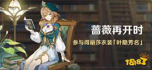 原神薔薇再開時活動怎麼玩 薔薇再開時活動玩法攻略合集