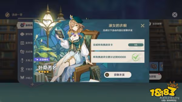 原神薔薇再開時活動怎麼玩 薔薇再開時活動玩法攻略合集