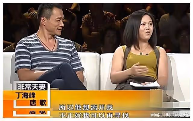 標題1：唐歌和丁海峰結婚多年，理智和不糾纏是她婚姻穩定的秘訣