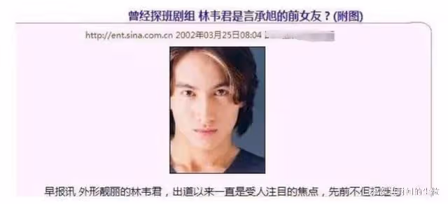 最美林韋君被雪藏5年，曾戀大S男友，她只是犯了女人都會犯的錯！