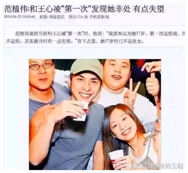 最美林韋君被雪藏5年,曾戀大S男友,她只是犯了女人都會犯的錯!