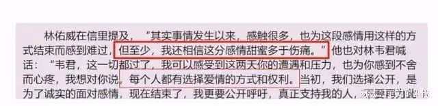 最美林韋君被雪藏5年,曾戀大S男友,她只是犯了女人都會犯的錯!
