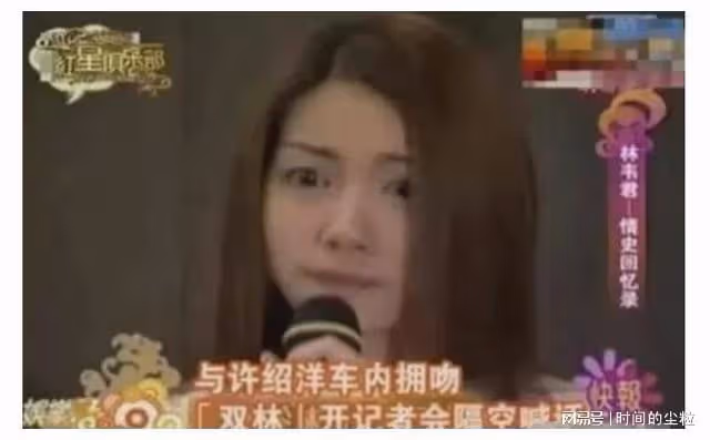 最美林韋君被雪藏5年,曾戀大S男友,她只是犯了女人都會犯的錯!