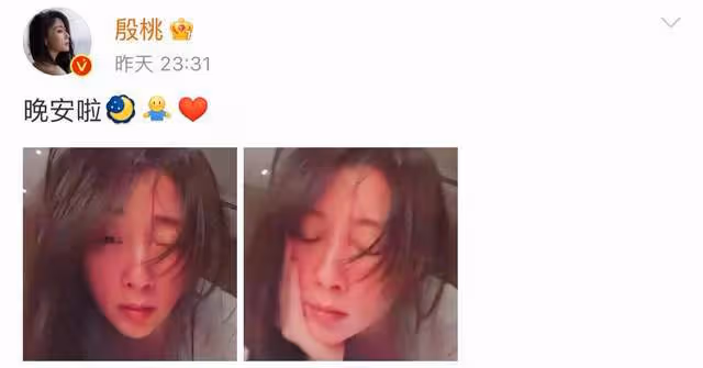43歲殷桃曬深夜醉酒照,滿臉通紅頭髮凌亂,放飛自我被喊話刪照