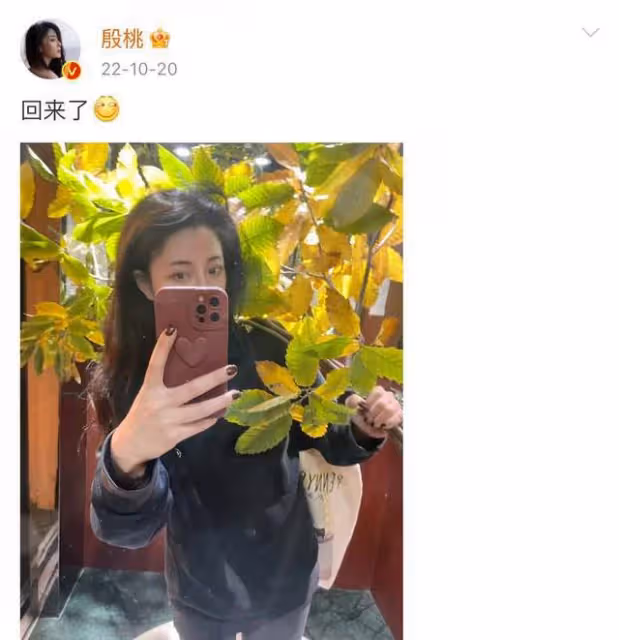 43歲殷桃曬深夜醉酒照,滿臉通紅頭髮凌亂,放飛自我被喊話刪照