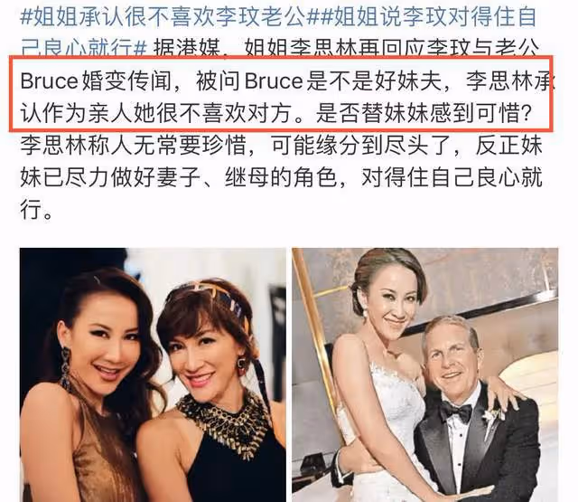 曝李玟離婚或將凈身出戶!富商老公出軌沒婚前協議,被繼女罵小三