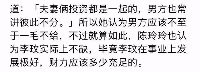曝李玟離婚或將凈身出戶！富商老公出軌沒婚前協議，被繼女罵小三