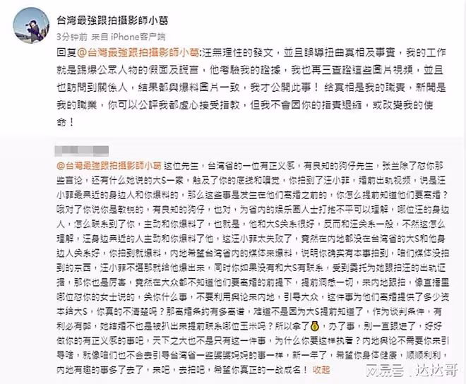 被批跟大S有聯繫「怎提前知道要離婚」 狗仔葛斯齊鬆口回應