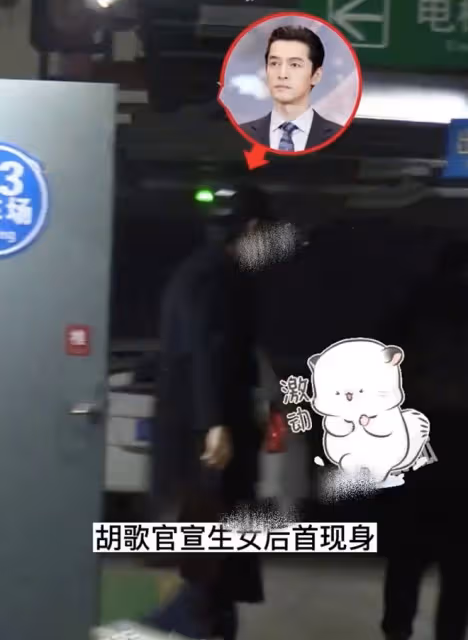 胡歌官宣產女後首現身，在醫院陪伴妻女多日，身穿黑色帥氣依舊
