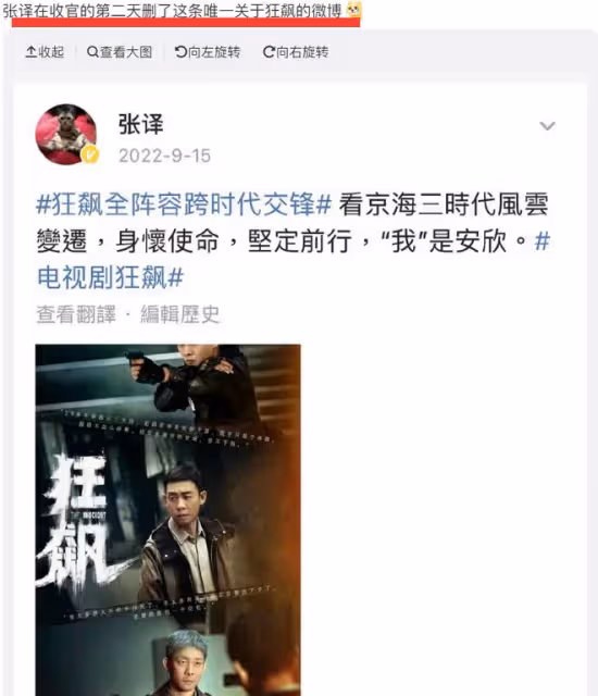 內部人員曝張譯和《狂飆》不和原因:脾氣差、被導演買黑熱搜