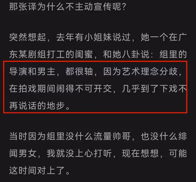 內部人員曝張譯和《狂飆》不和原因:脾氣差、被導演買黑熱搜