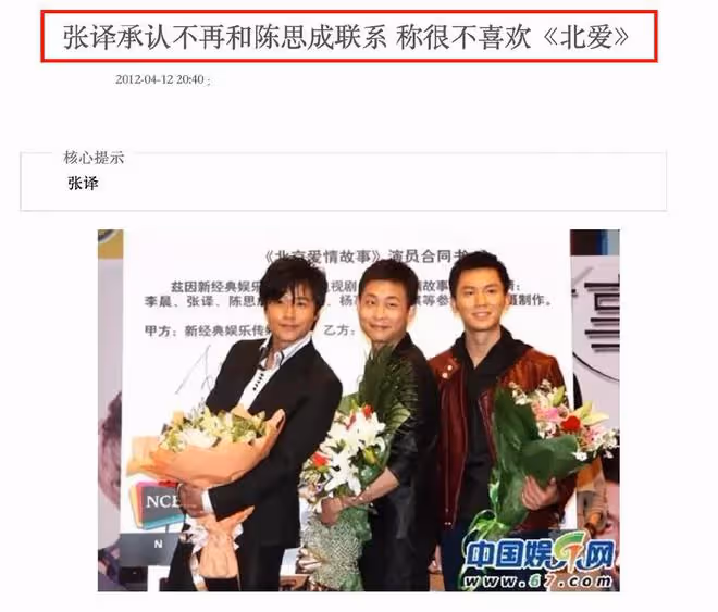 內部人員曝張譯和《狂飆》不和原因:脾氣差、被導演買黑熱搜